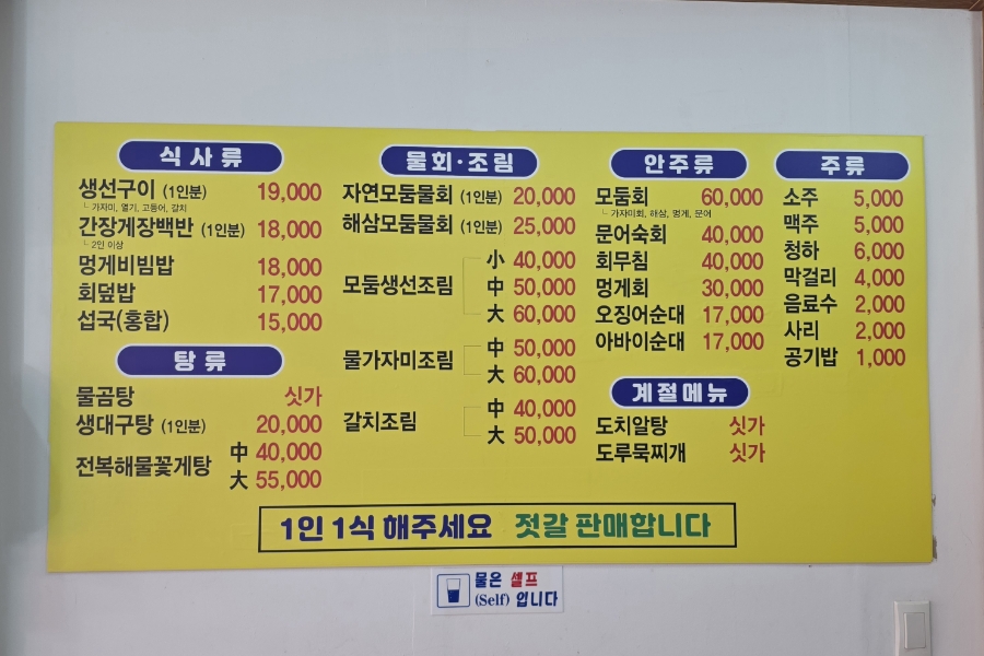 은희네식당 6