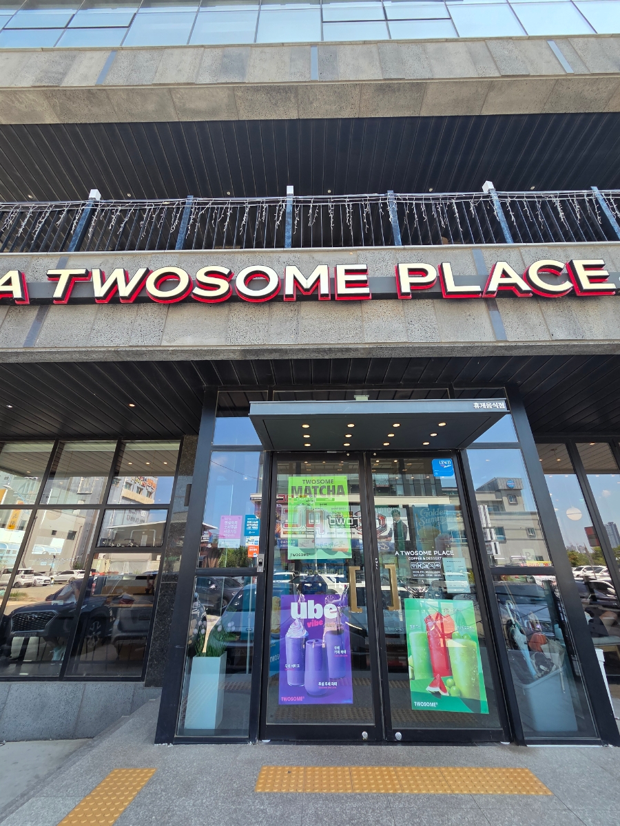 투썸플레이스 속초엑스포점 (Twosome Place Sokcho Expo) 8