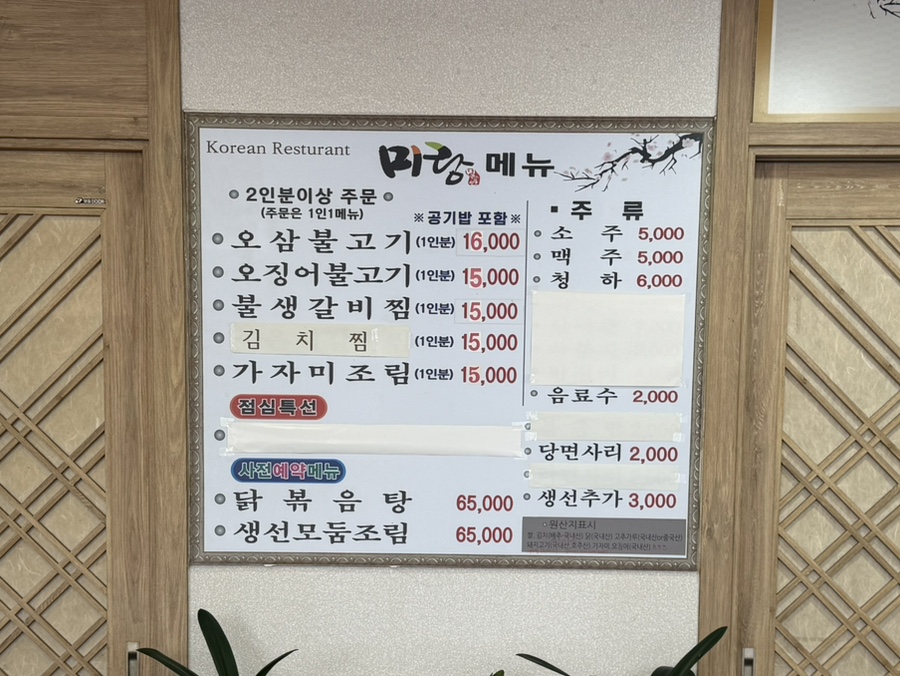 미랑식당 9