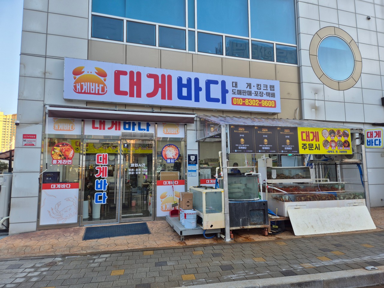 대게바다 8