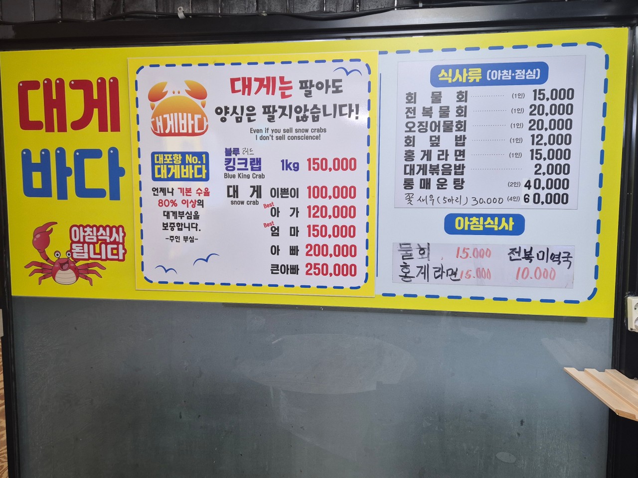 대게바다 9