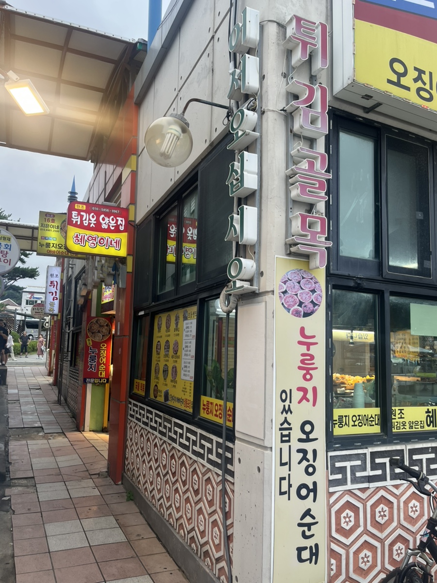 혜영이네 5