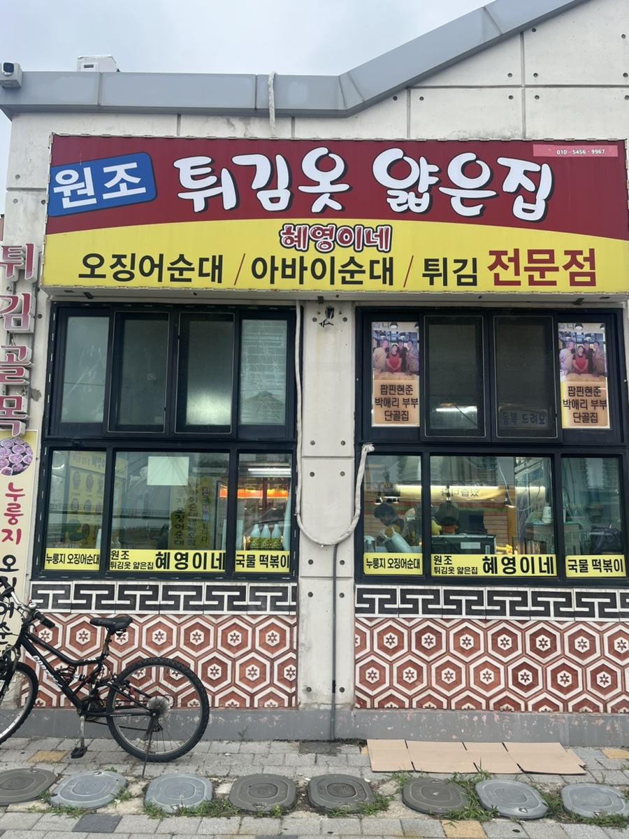 혜영이네 7