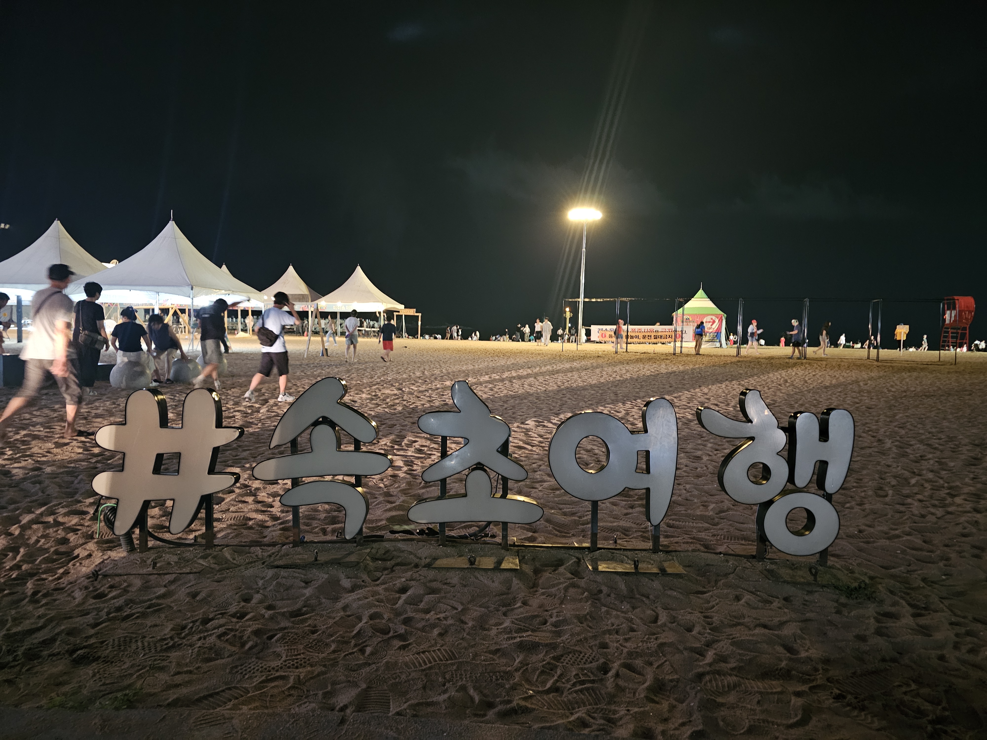 리센오션파크속초 10