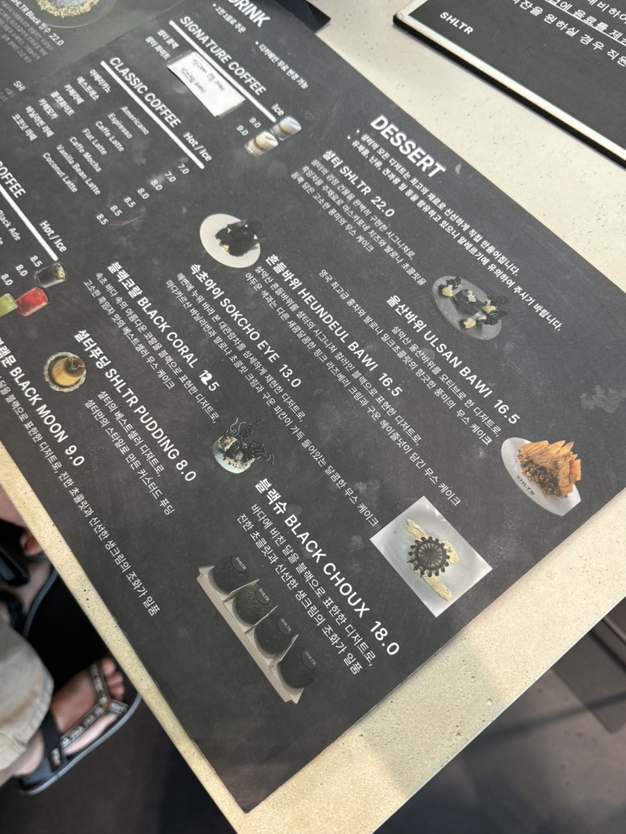 카페 셜터 (Cafe Shelter) 9