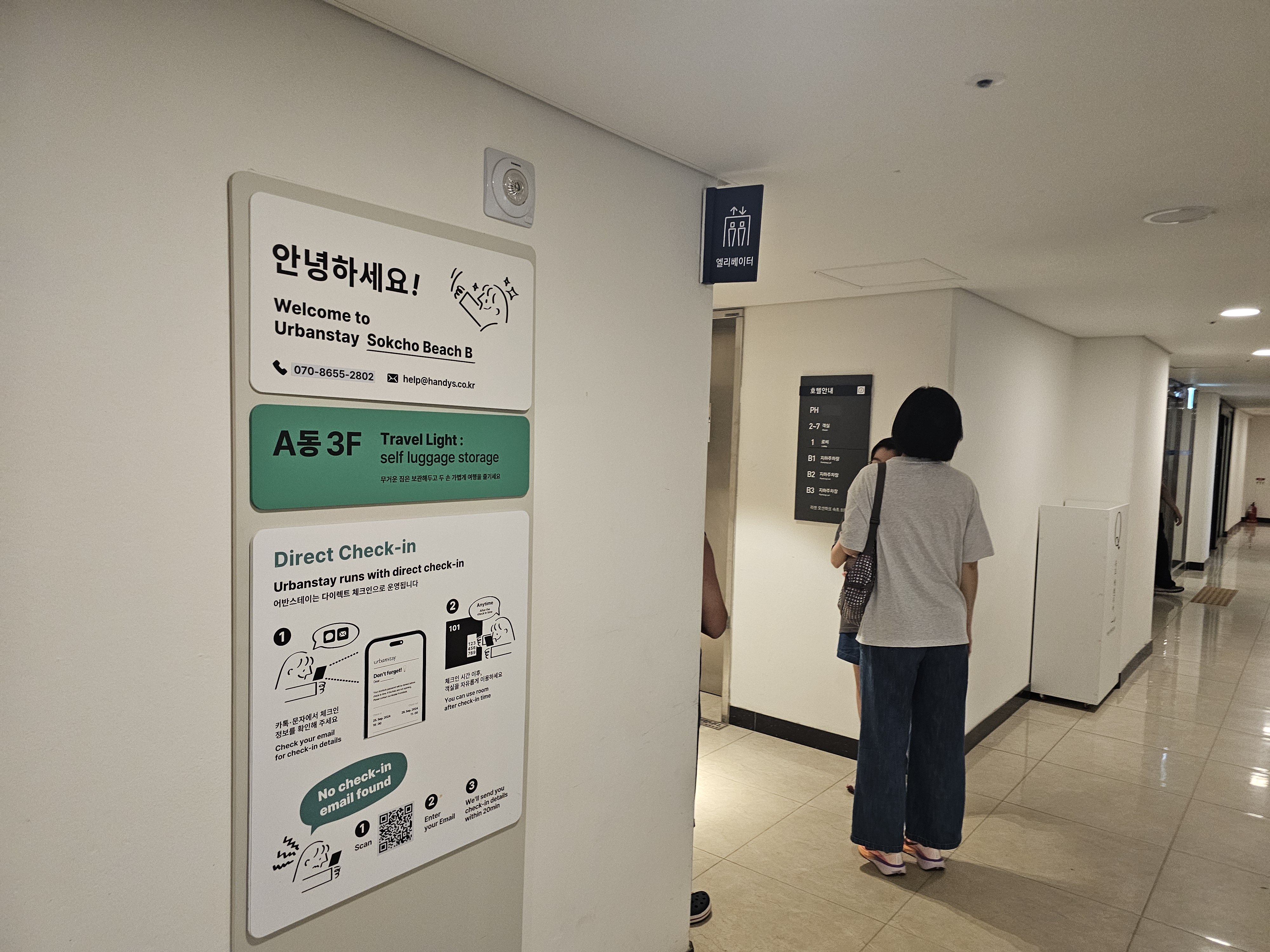 리센오션파크속초 9