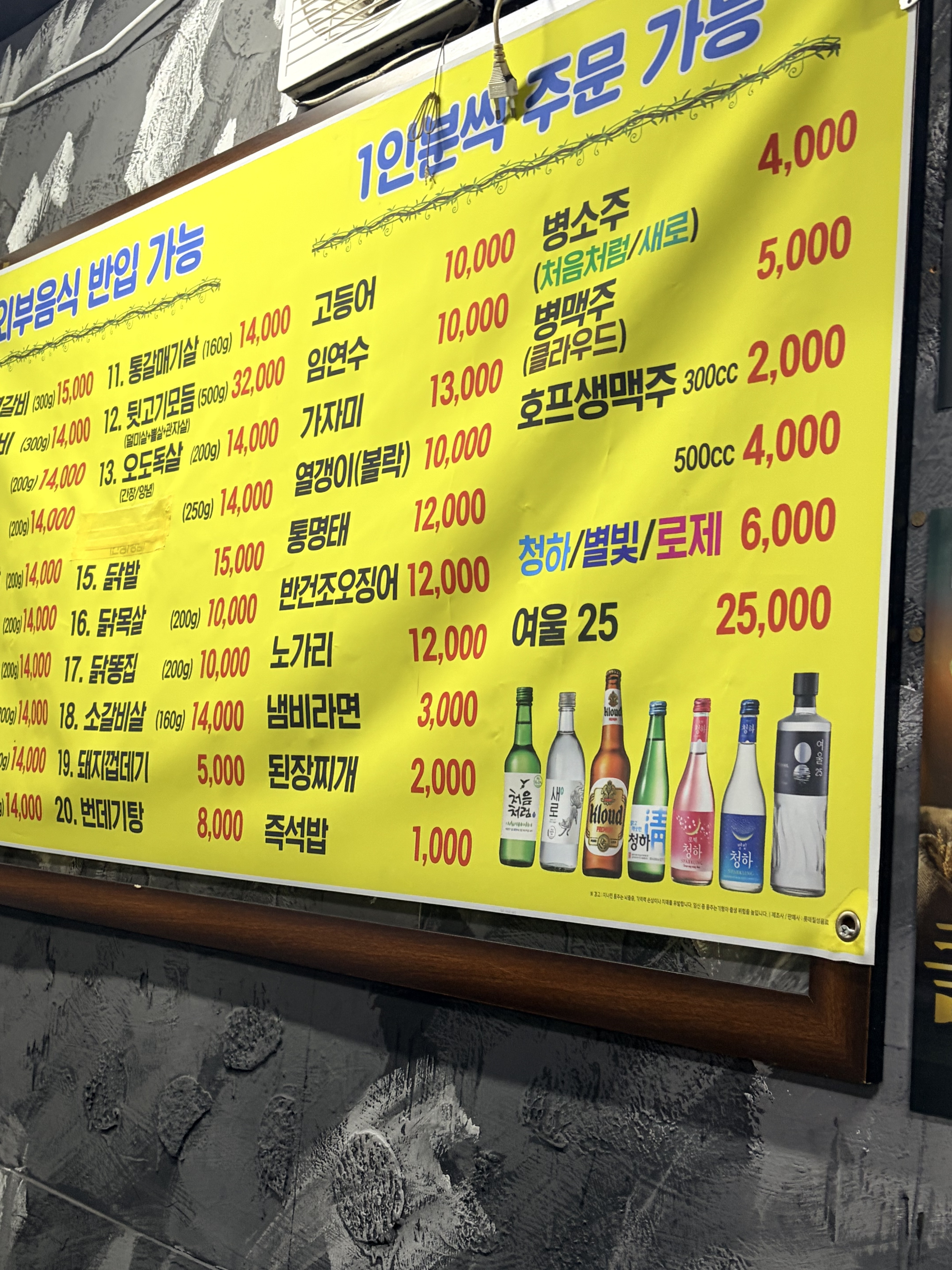 연탄불생구이 2호점 9