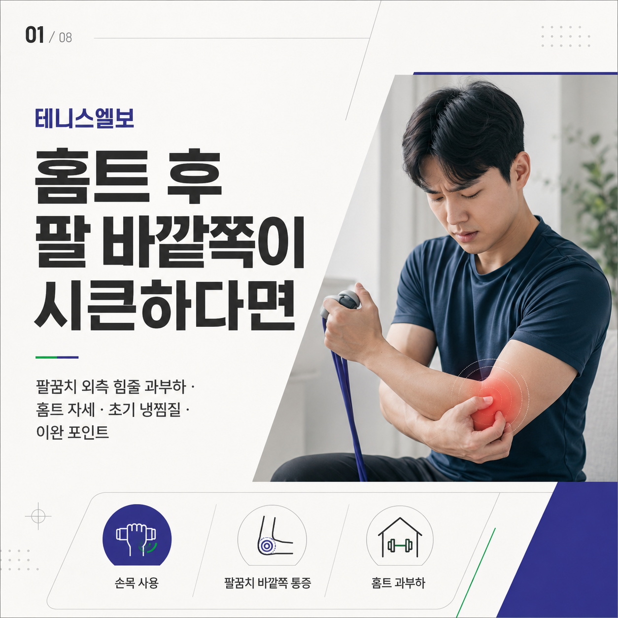 베스트정형외과의원 (Best Jeonghyeong Oegwa Uiwon) 7