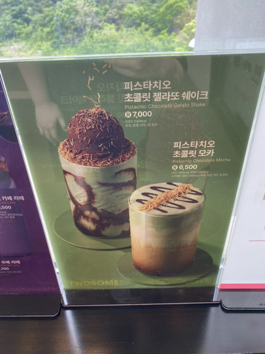 투썸플레이스 속초외옹치점 (A Twosome Place Sokcho Oeongchi) 10