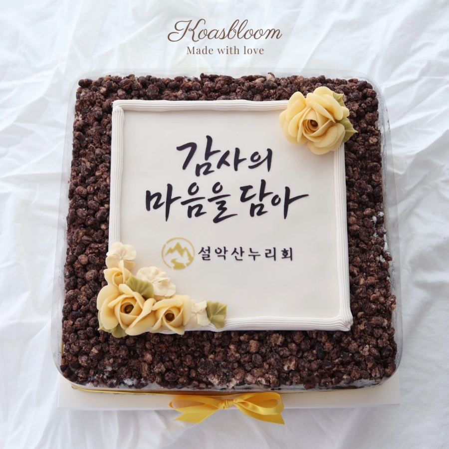 코아스블룸 9