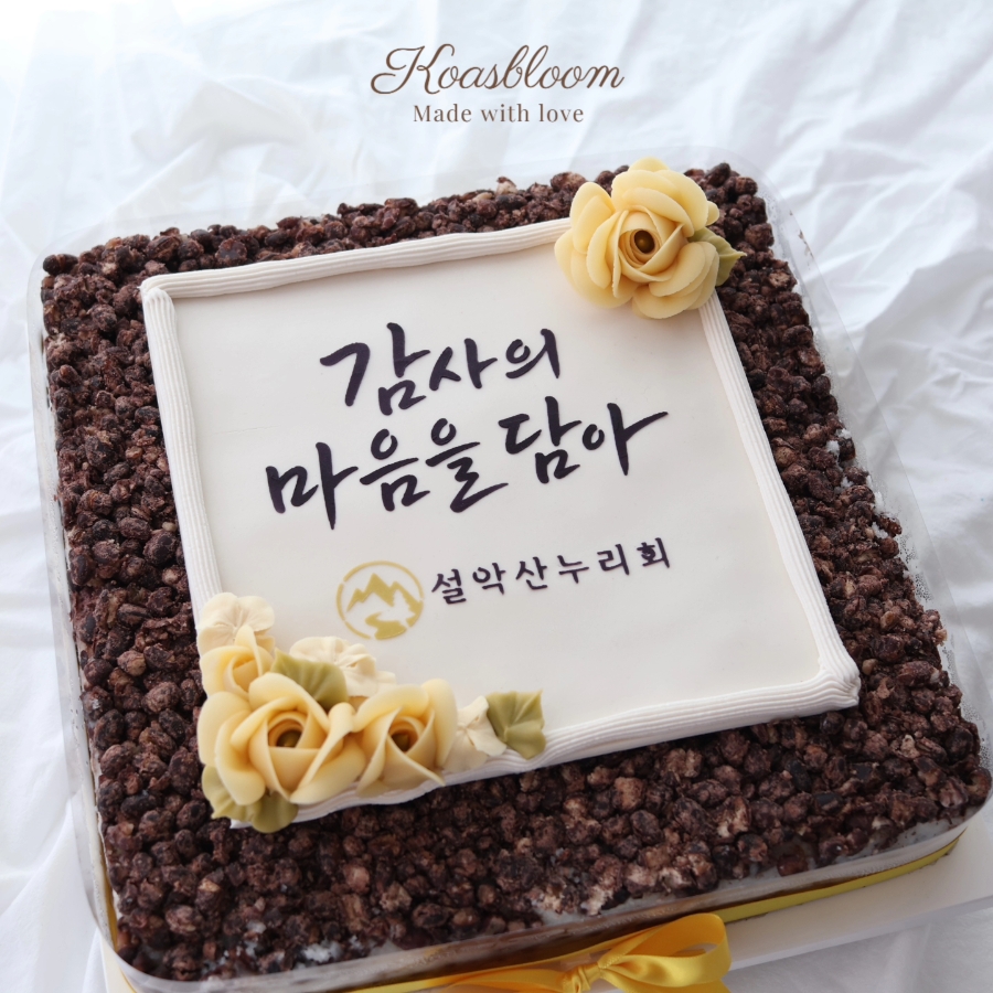 코아스블룸 8