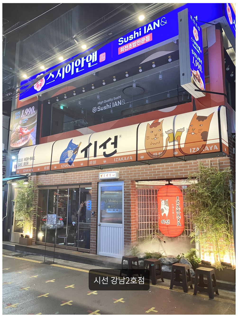 붉은 벽돌과 캐릭터 간판, 조명으로 꾸며진 매장 정면 외관