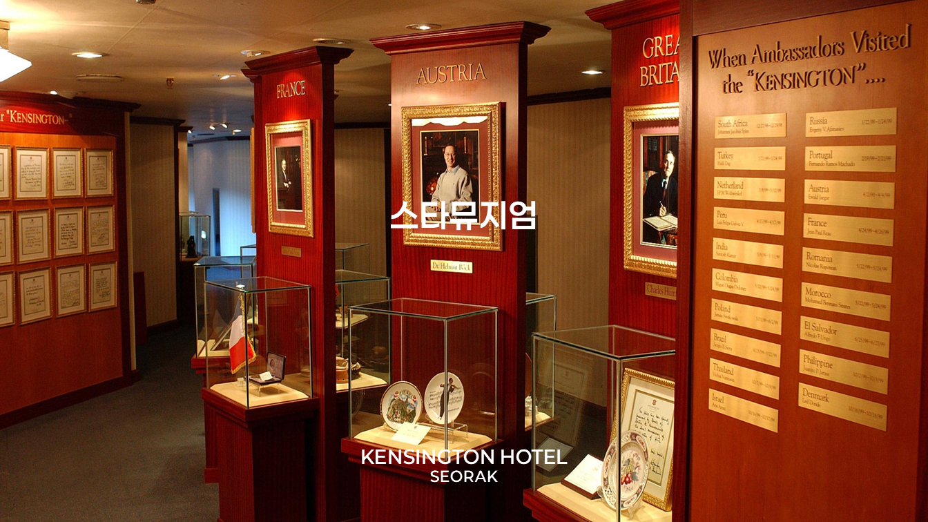 켄싱턴호텔 설악 (Kensington Hotel Seorak) 7