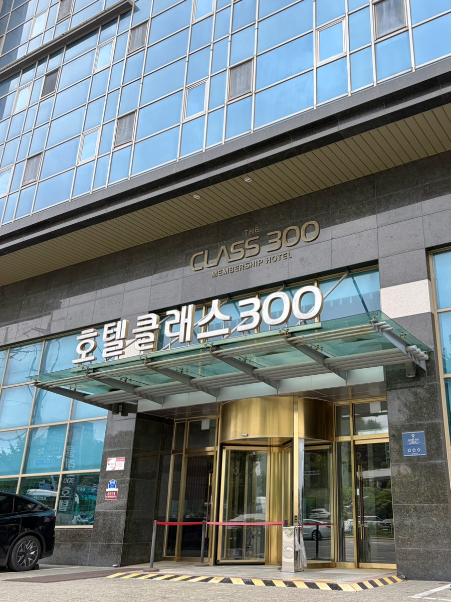 더클래스300 10
