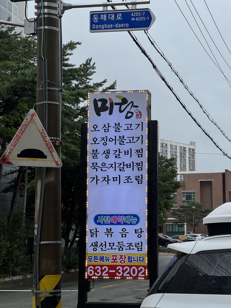 미랑식당 8