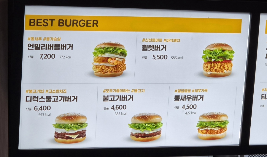 맘스터치 설악워터피아점 5