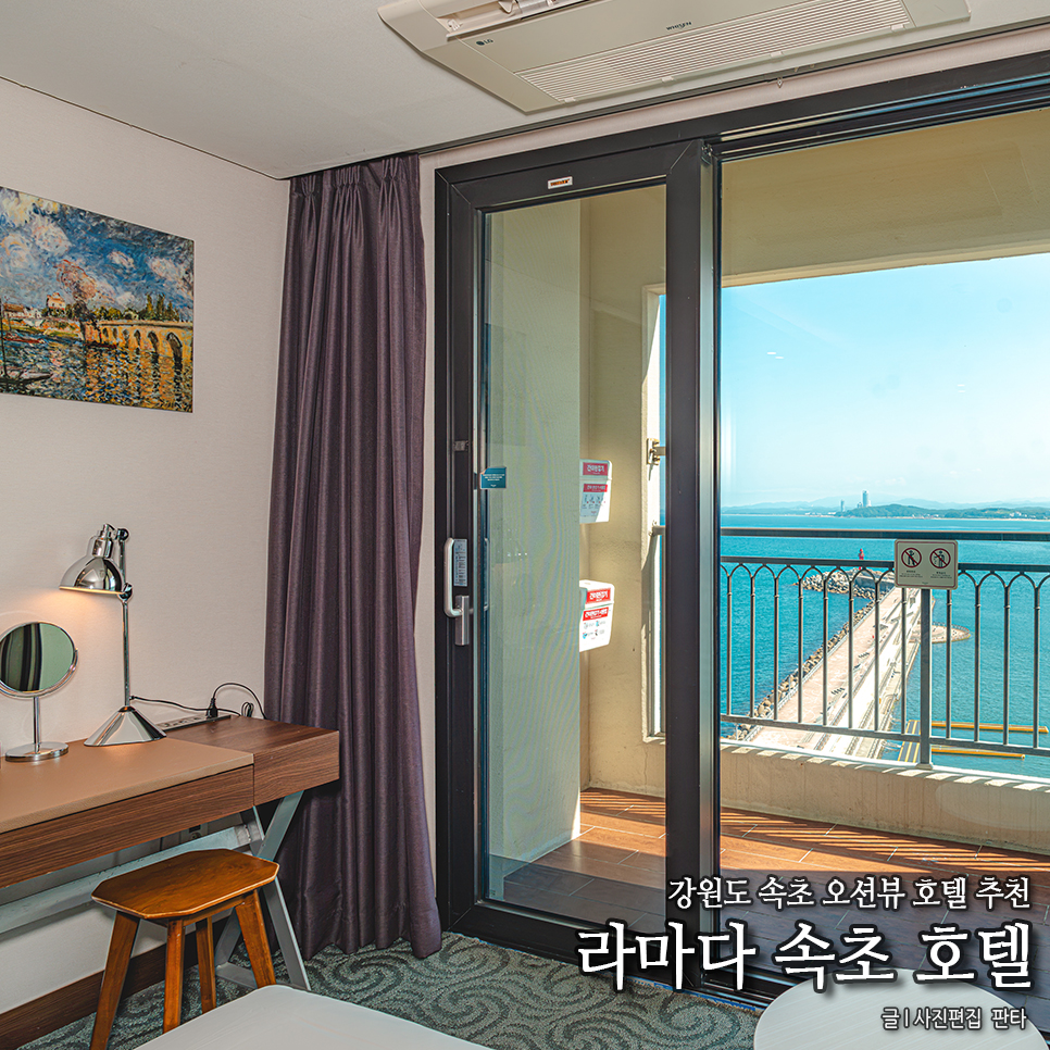 라마다호텔 속초 7