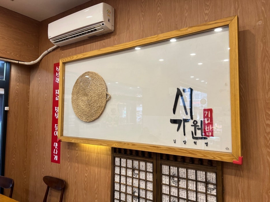 서가원김밥 안산중앙점 사진 4
