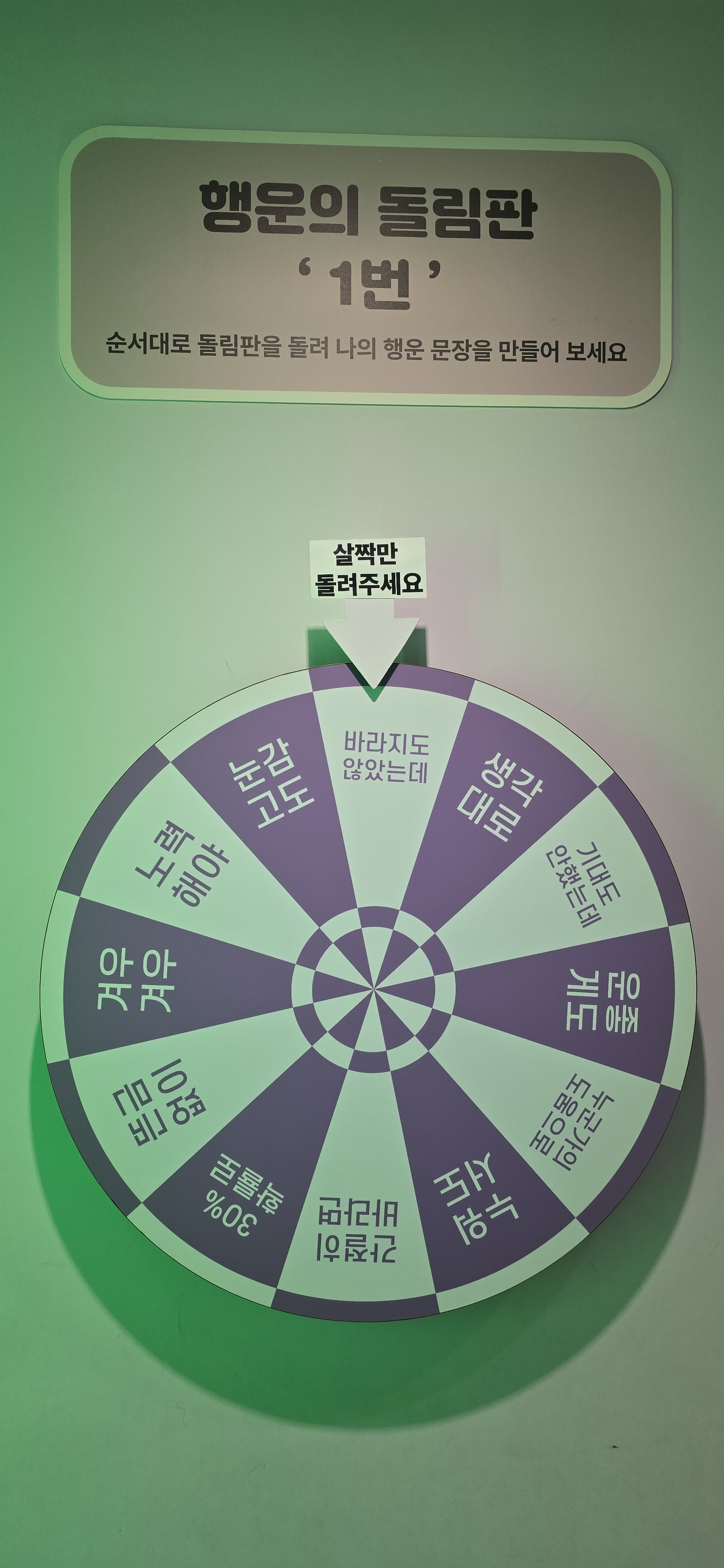 앙젤루스 소원테마파크 (Angelus Sowon Theme Park) 10