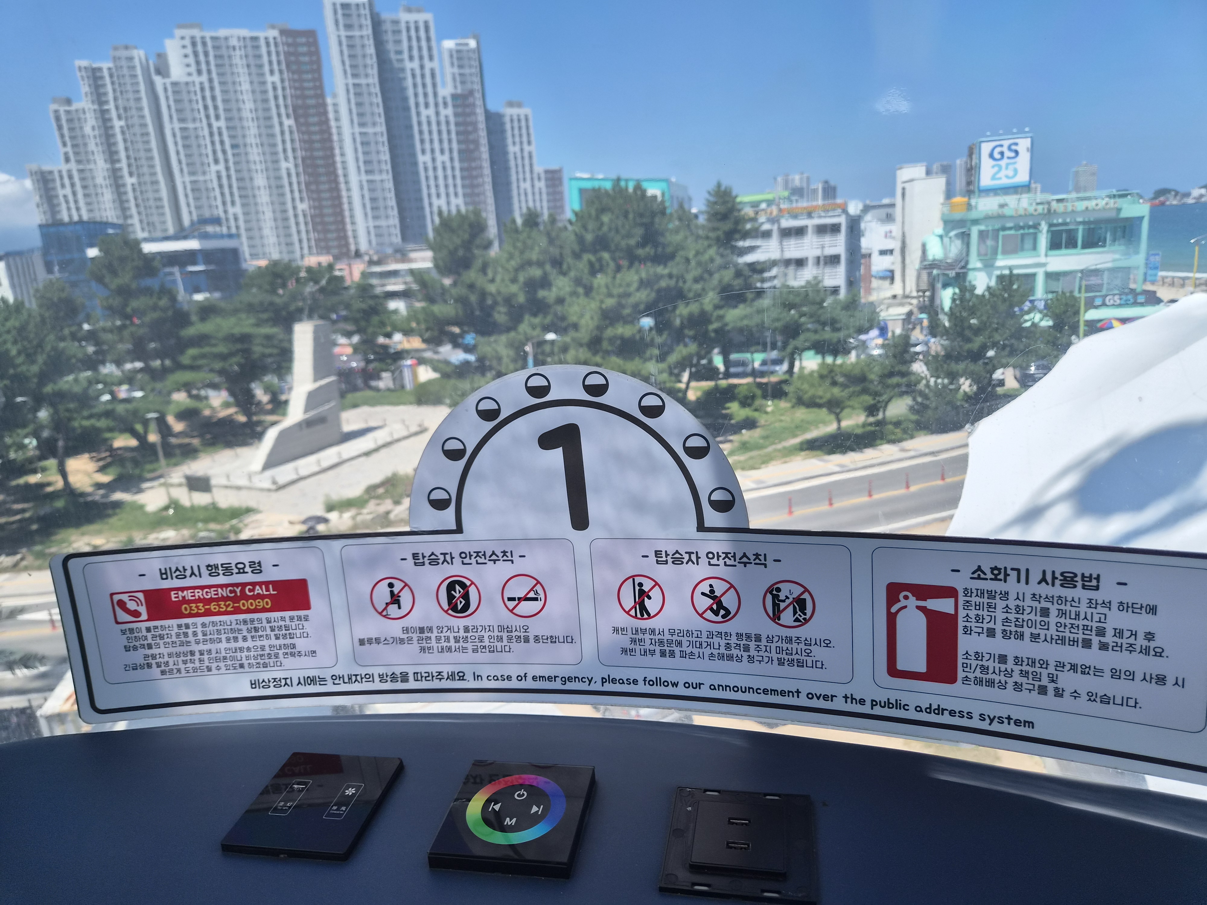속초아이 대관람차 (Sokcho Eye Ferris Wheel) 10
