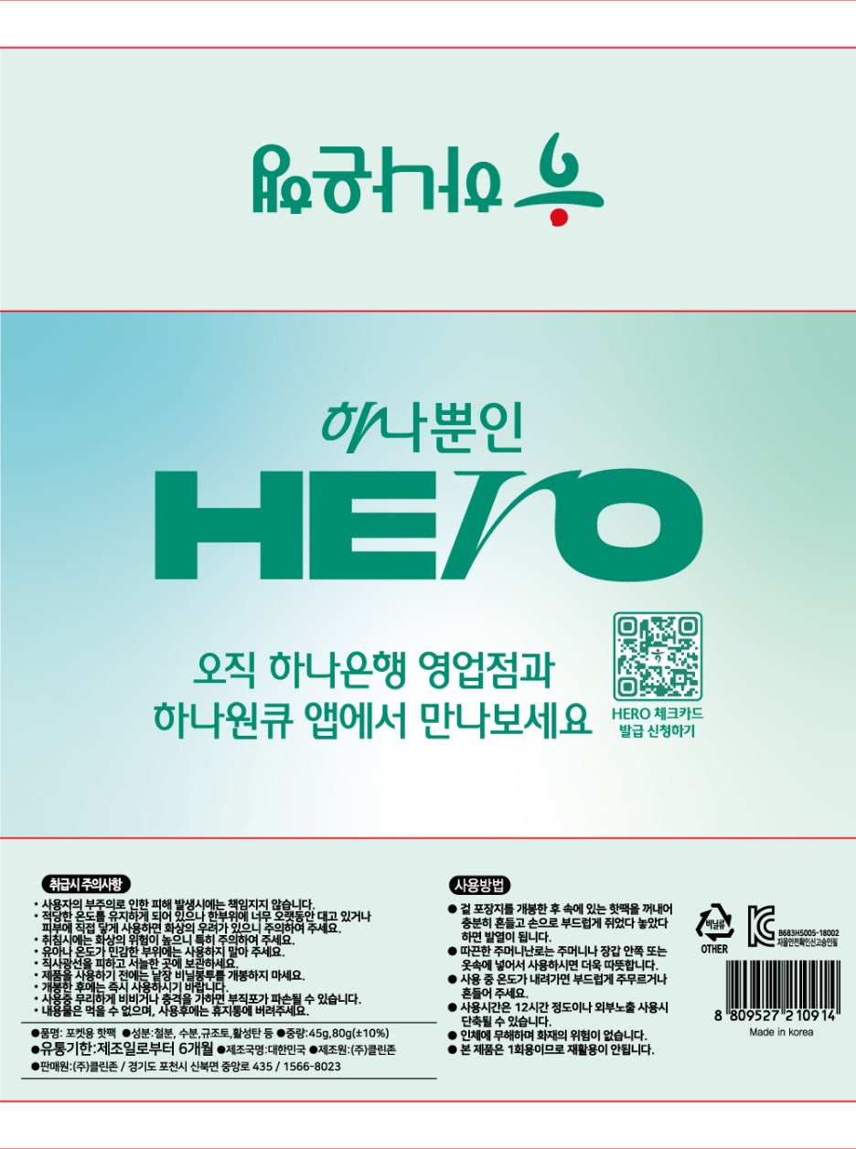 하나은행.jpg