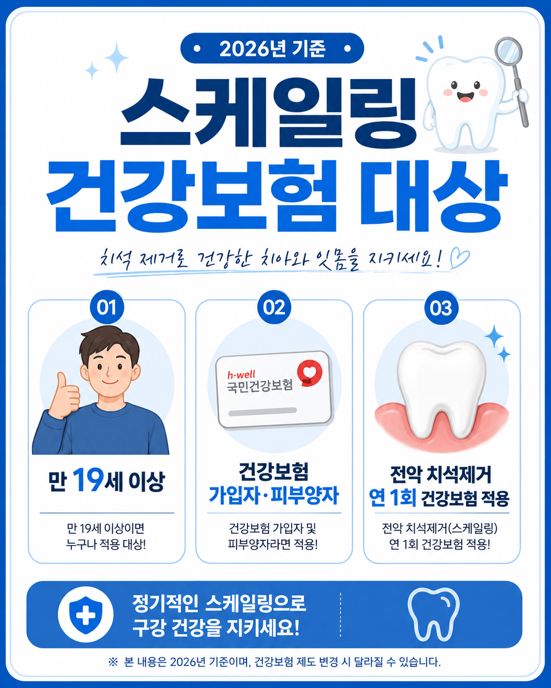 ChatGPT_Image_2026년_8월_26일_오후_01_58_03_(2).png