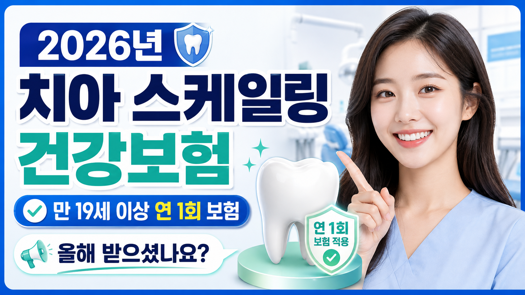 ChatGPT_Image_2026년_8월_26일_오후_01_58_03_(1).png