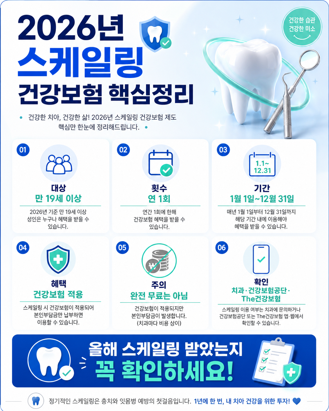 ChatGPT_Image_2026년_8월_26일_오후_01_58_07_(7).png