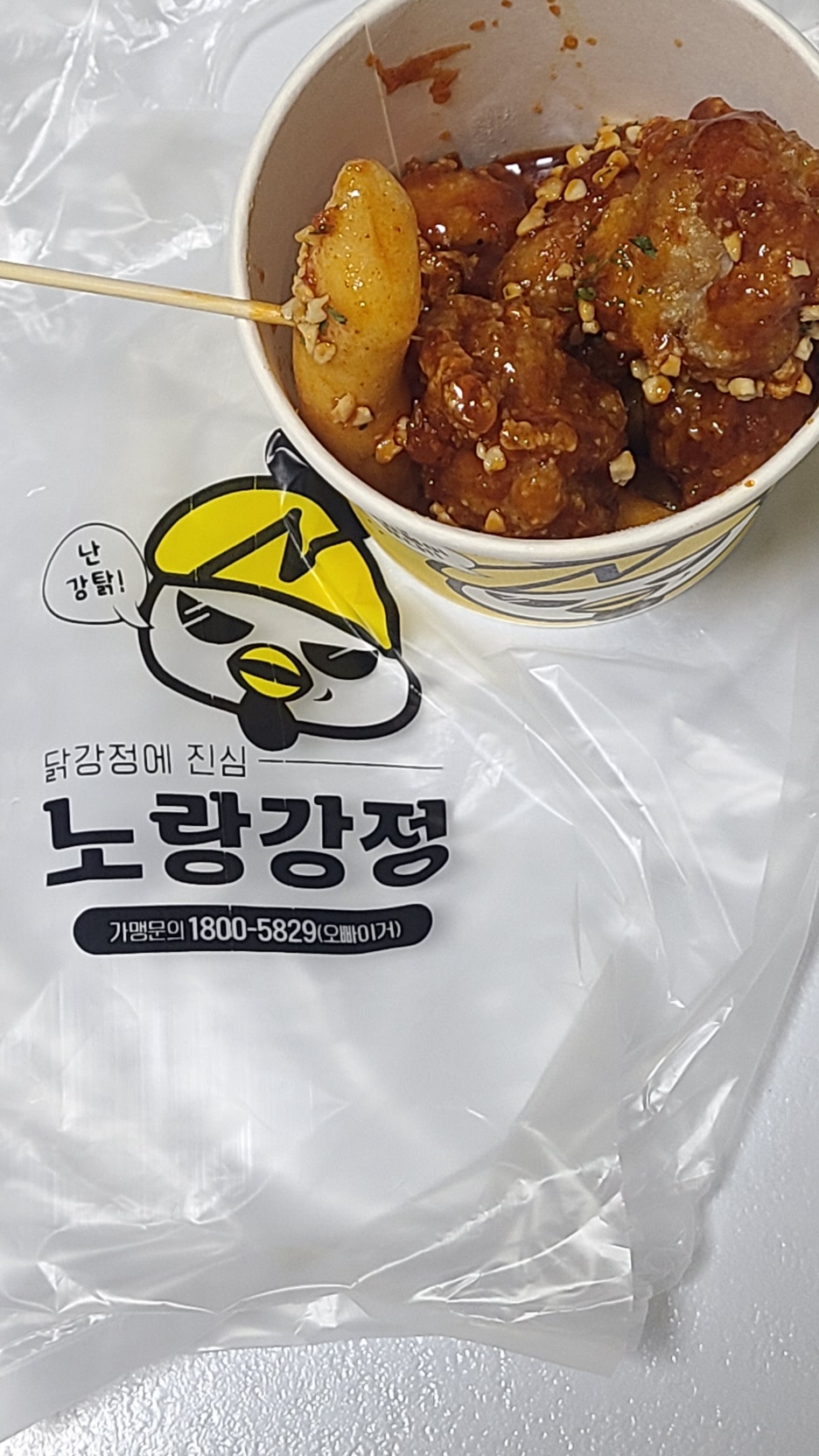 노랑강정 범계점 사진 3