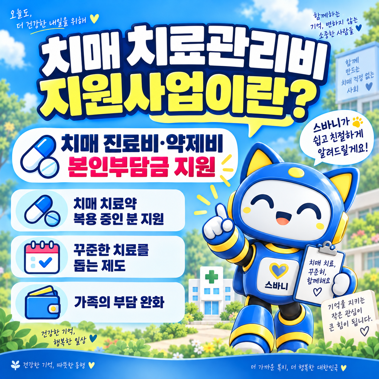 ChatGPT_Image_2026년_9월_5일_오후_01_08_17_(2).png