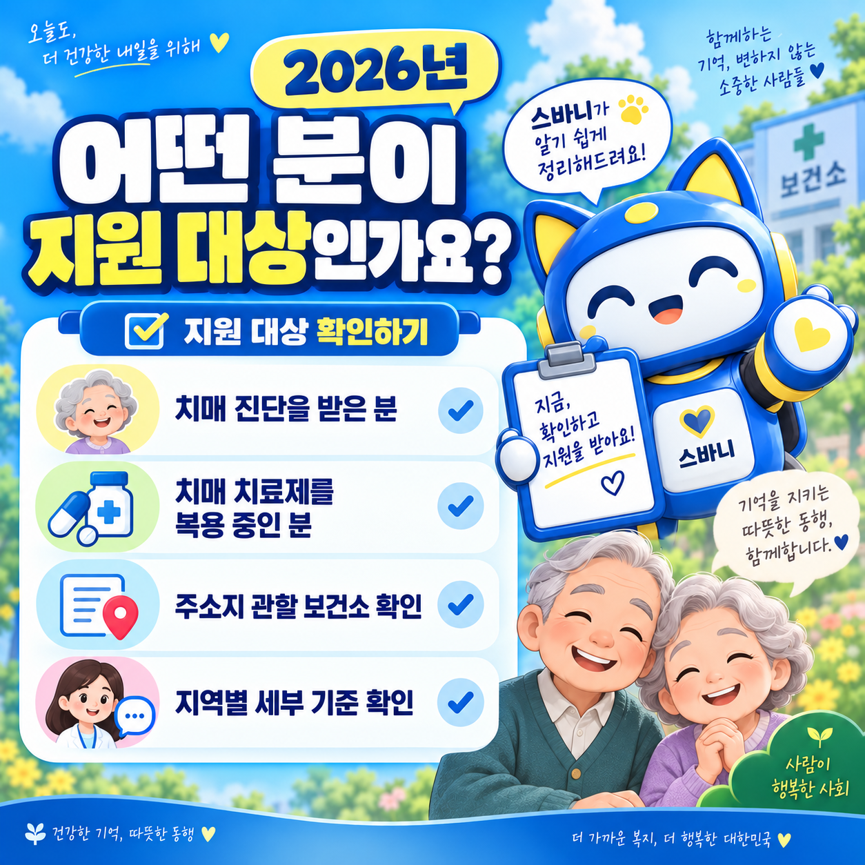 ChatGPT_Image_2026년_9월_5일_오후_01_08_17_(3).png