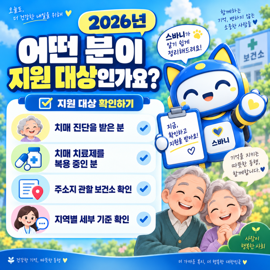 ChatGPT_Image_2026년_9월_5일_오후_01_08_17_(3).png
