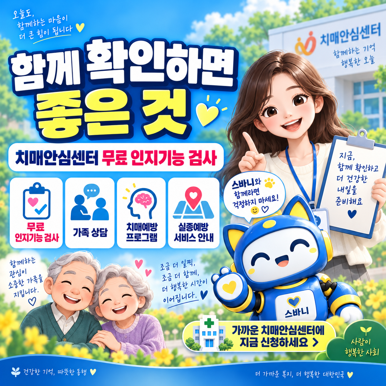ChatGPT_Image_2026년_9월_5일_오후_01_08_18_(6).png