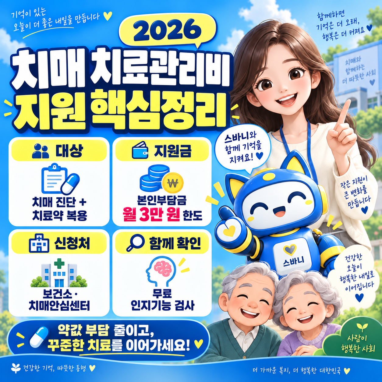 ChatGPT_Image_2026년_9월_5일_오후_01_08_19_(7).png