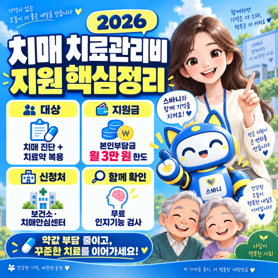 ChatGPT_Image_2026년_9월_5일_오후_01_08_19_(7).png