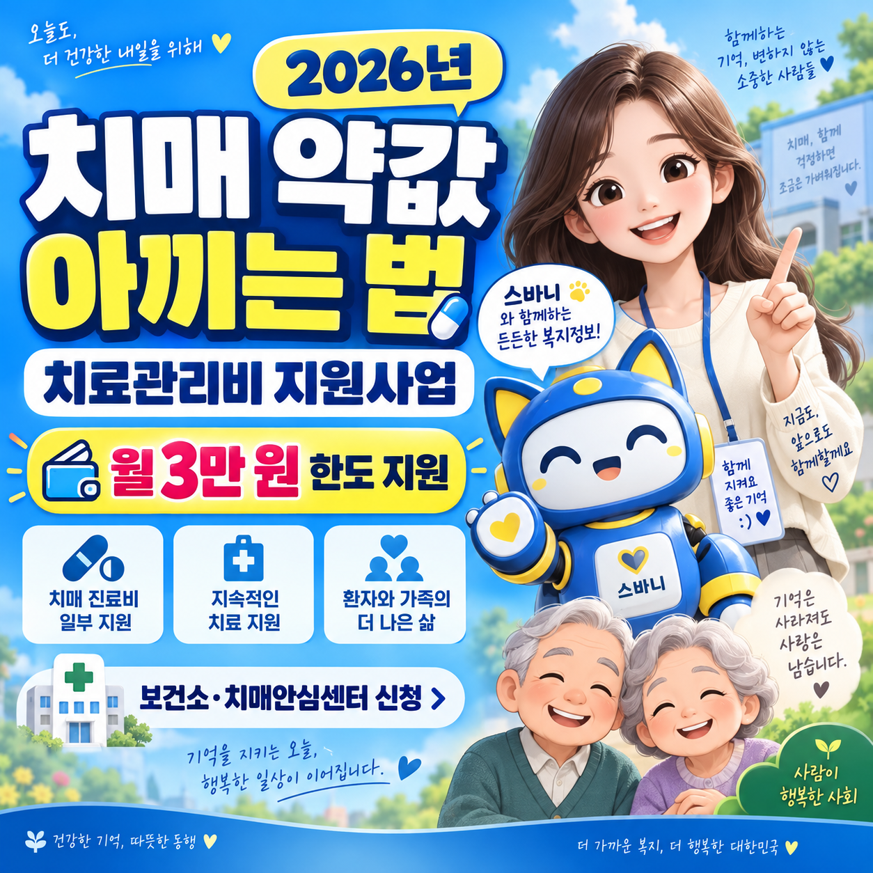 ChatGPT_Image_2026년_9월_5일_오후_01_08_17_(1).png