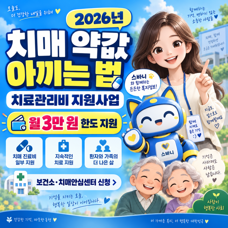 ChatGPT_Image_2026년_9월_5일_오후_01_08_17_(1).png
