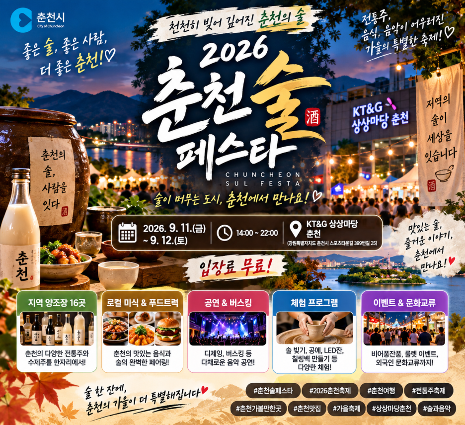 ChatGPT_Image_2026년_9월_6일_오후_07_12_38.png