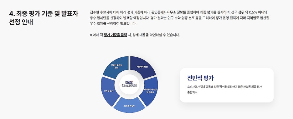 스크린샷_10-9-2026_175852_kcakca.kr.jpeg