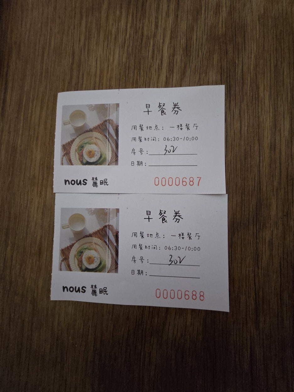 당시 받은 2인 조식권. 안내는 있었지만 실제 식사는 하지 않았어요.
