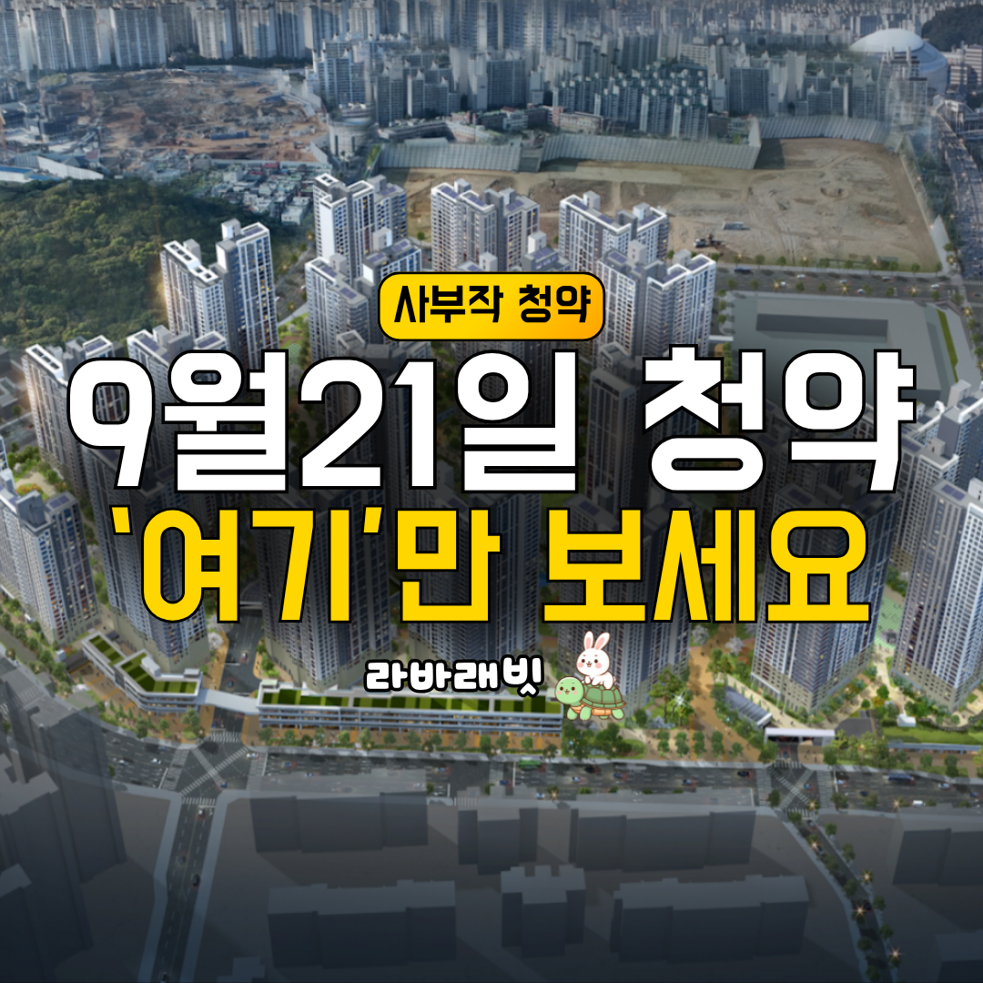 (양식_최종)_썸네일의_사본의_사본_-_2026-09-21T225649.995.png