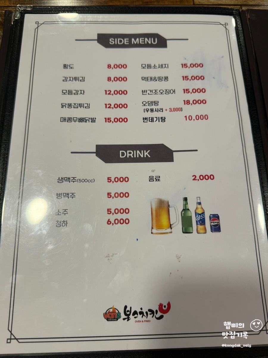 본스치킨 속초교동점 7