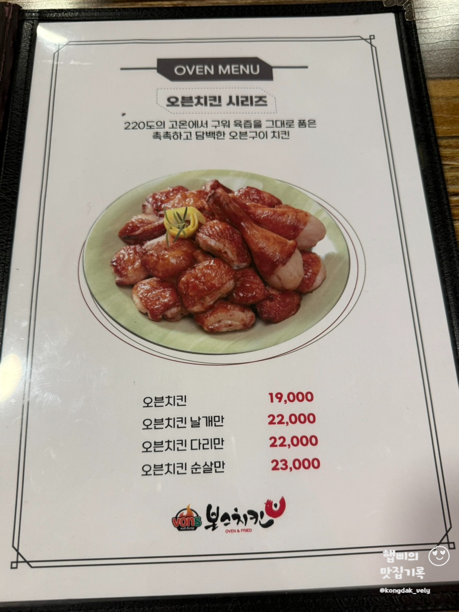 본스치킨 속초교동점 10