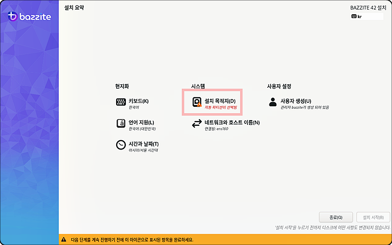 [Bazzite] PC에 바지트 설치하기 - 요약 편 : 네이버 블로그
