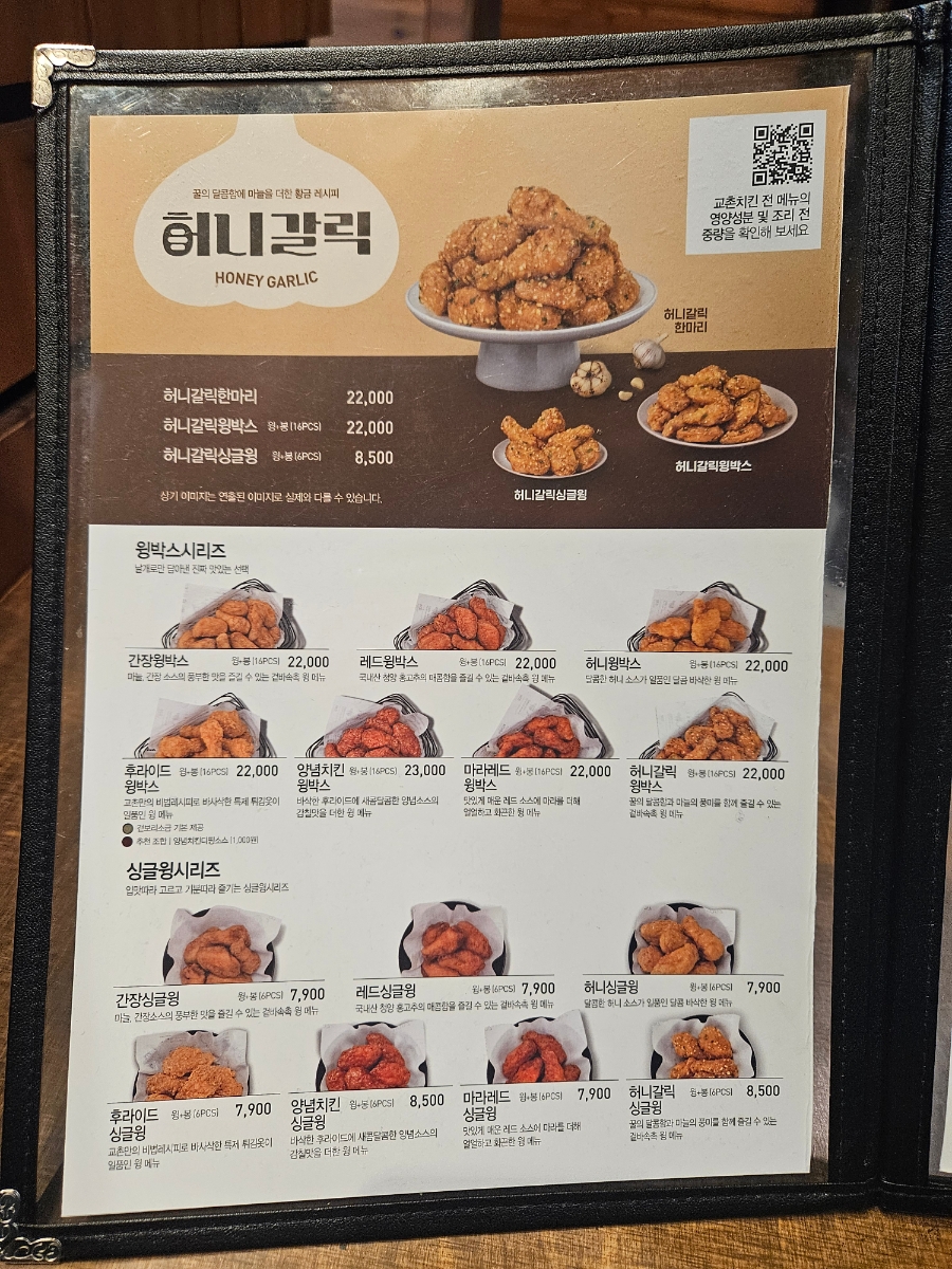 교촌치킨 속초교동점 3