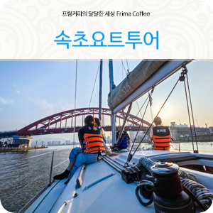 코마린요트 (Komarin Yacht) 9