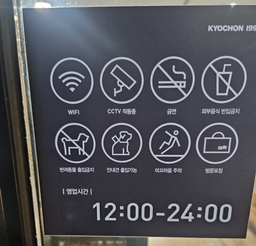 교촌치킨 속초교동점 9
