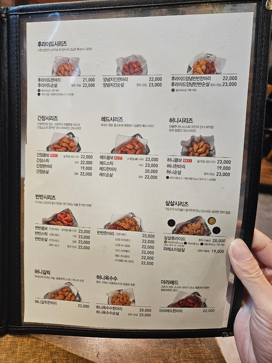 교촌치킨 속초교동점 5