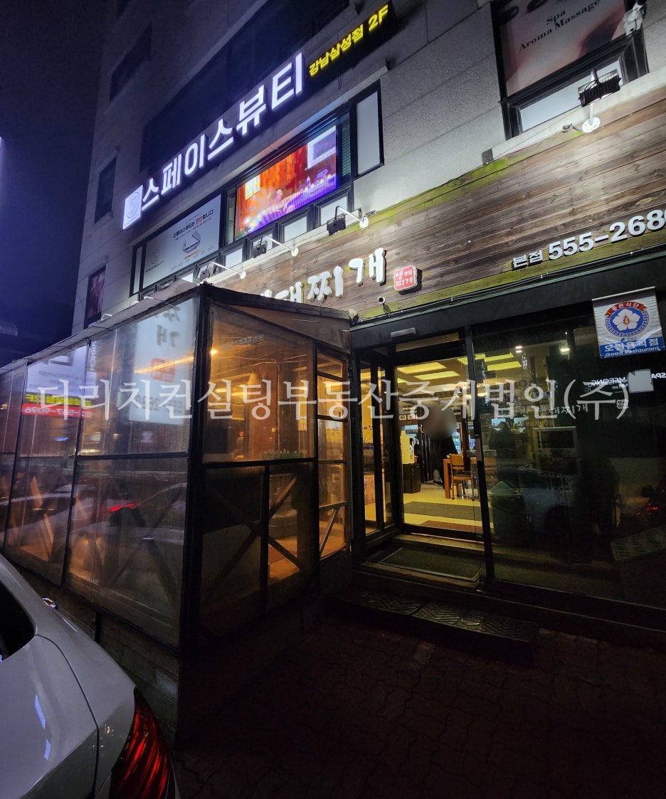 아야진생태찌개 본점 사진 8