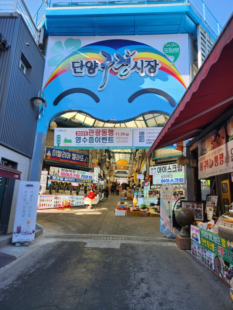 두남자수제마을떡갈비 단양구경시장점 이미지